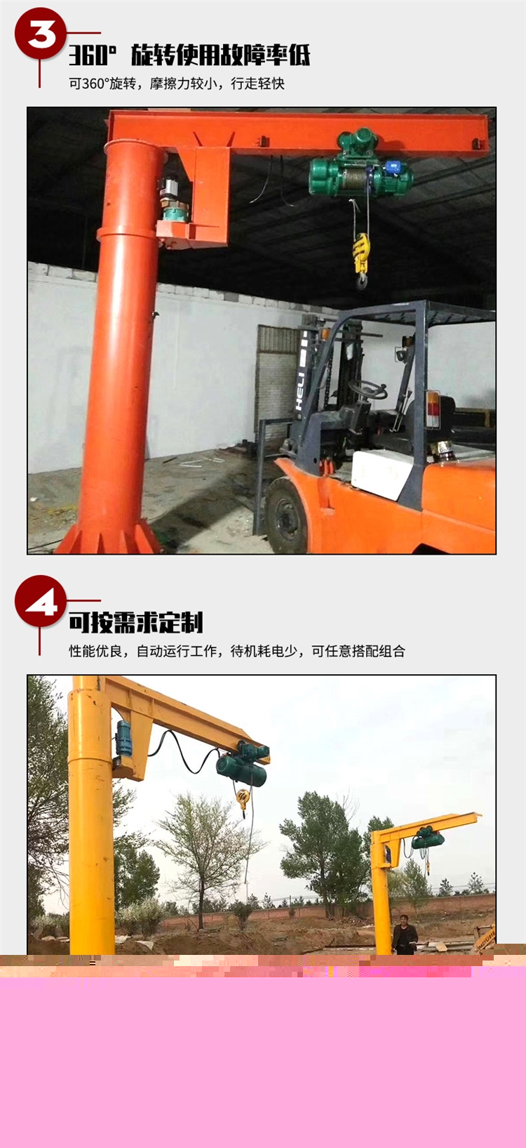 懸臂起重機(jī) 