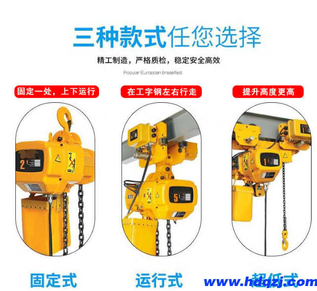 雙暢固定式環鏈電動葫蘆，掛鉤式電動葫蘆